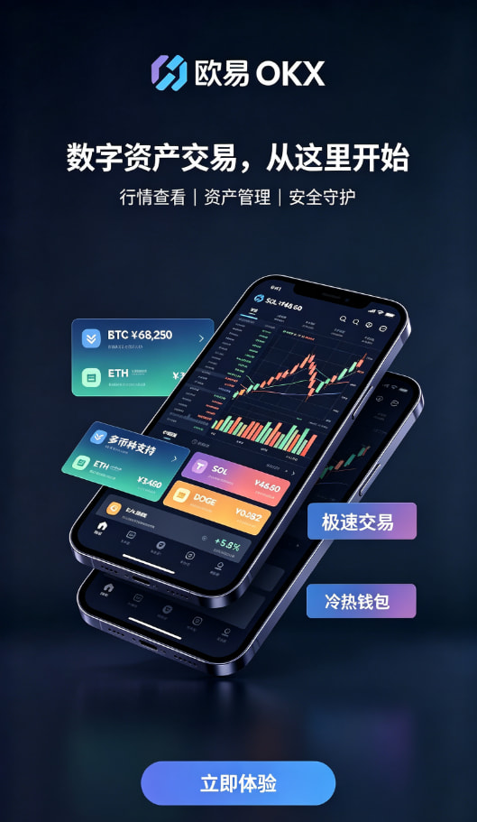 欧交易所APP官方下载区块链原理配图